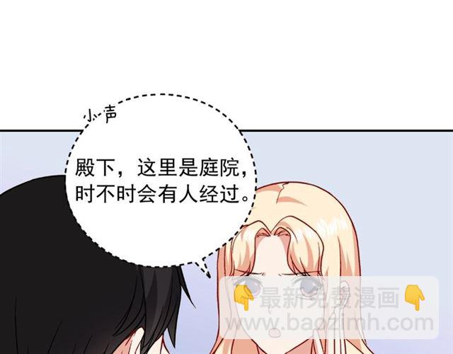🍺恶女的定义 第60话 你的目标 第47页