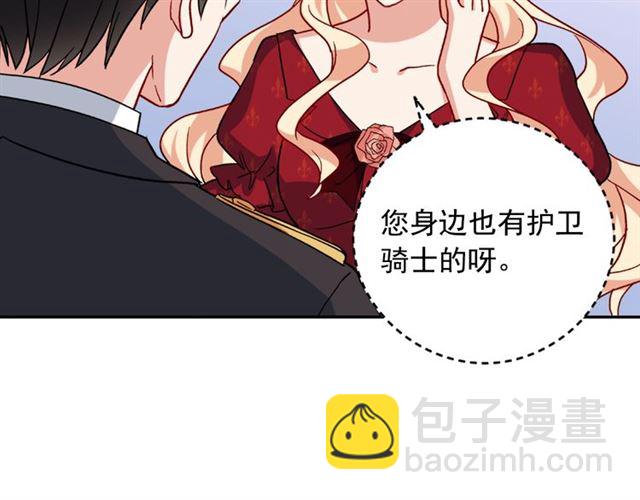 🍺恶女的定义 第60话 你的目标 第48页