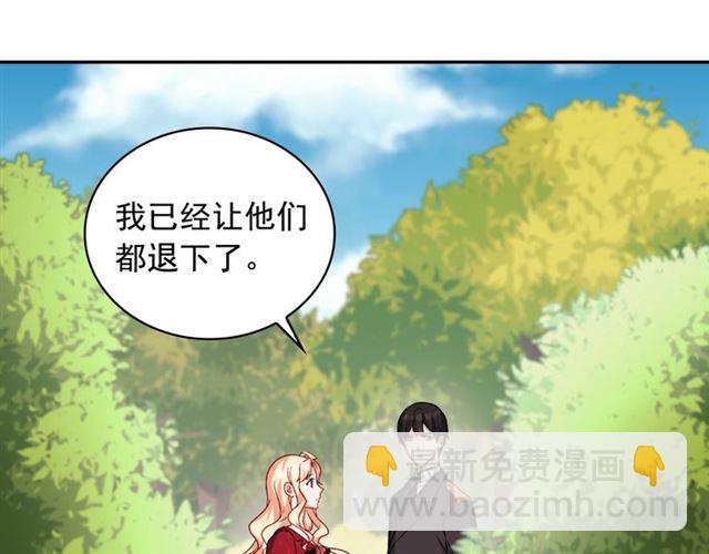🍺恶女的定义 第60话 你的目标 第49页