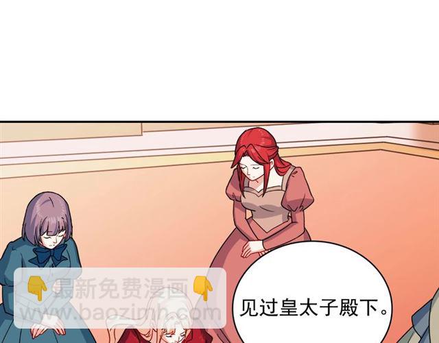 🍺恶女的定义 第60话 你的目标 第5页