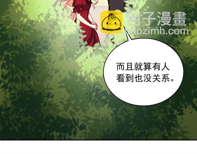 🍺恶女的定义 第60话 你的目标 第50页