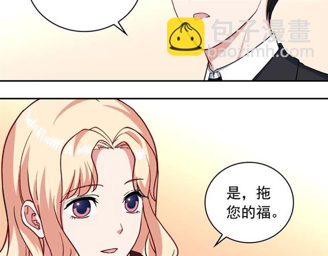 🍺恶女的定义 第60话 你的目标 第8页