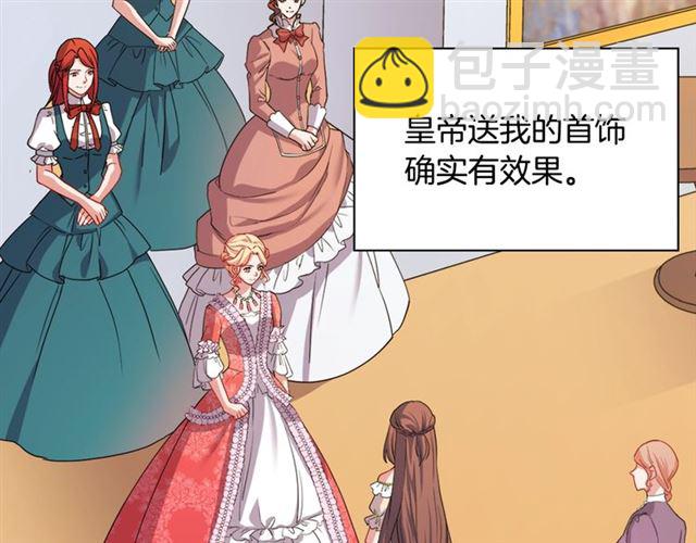 🍺恶女的定义 第63话 两人的茶会 第12页