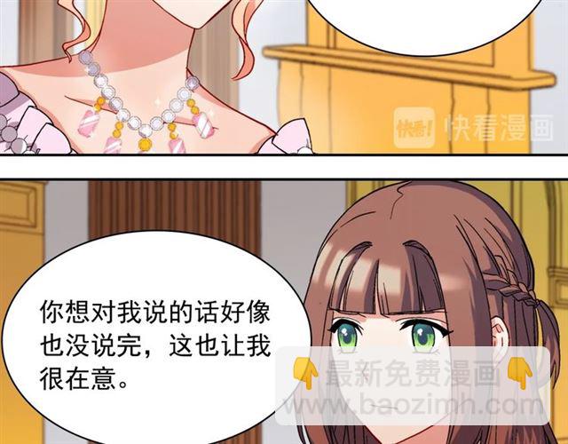 🍺恶女的定义 第63话 两人的茶会 第16页