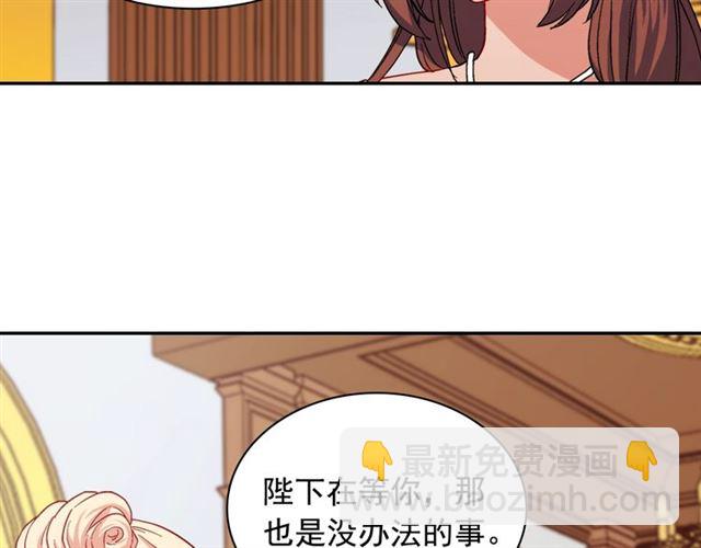 🍺恶女的定义 第63话 两人的茶会 第17页