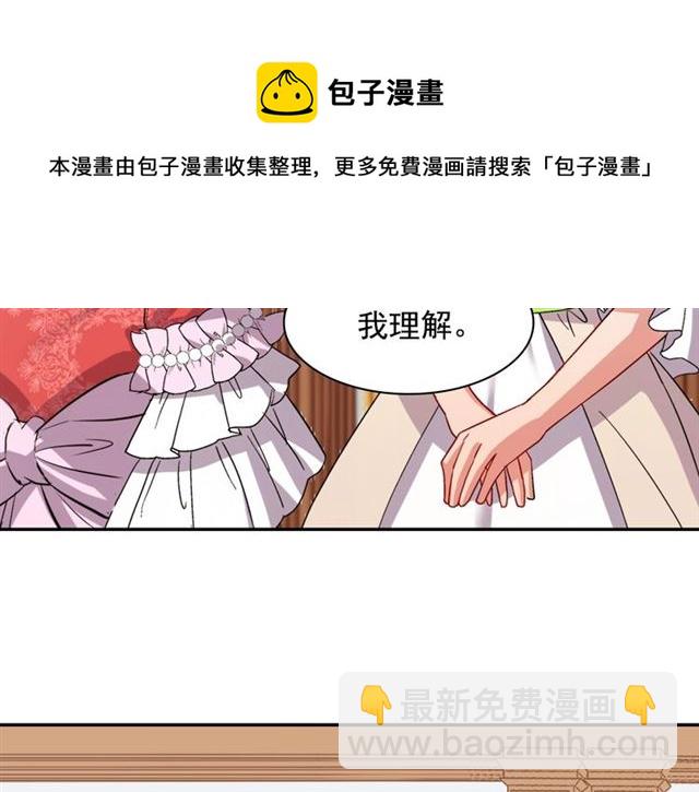 🍺恶女的定义 第63话 两人的茶会 第19页