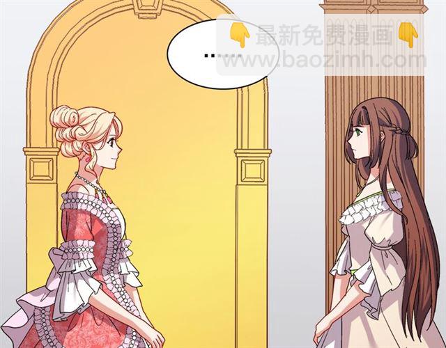 🍺恶女的定义 第63话 两人的茶会 第20页