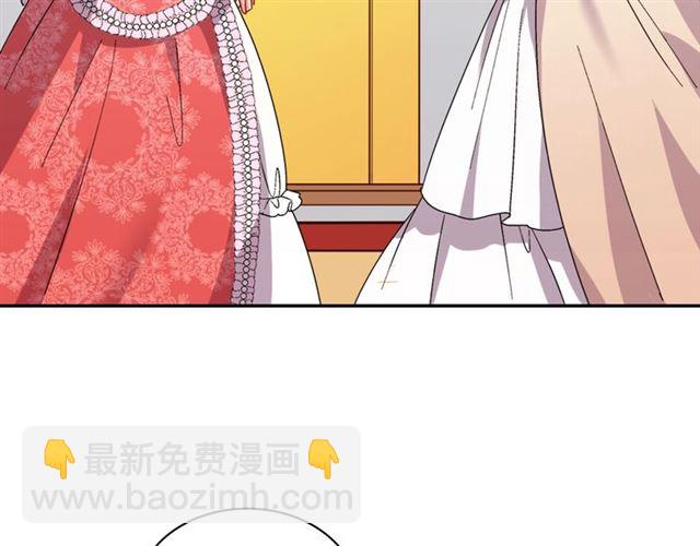 🍺恶女的定义 第63话 两人的茶会 第21页