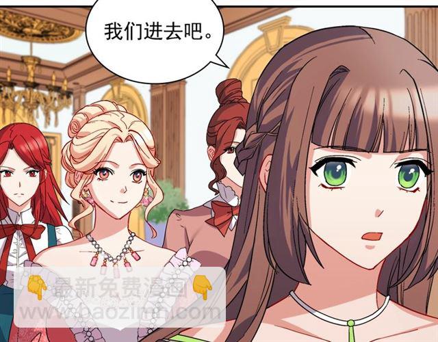 🍺恶女的定义 第63话 两人的茶会 第22页
