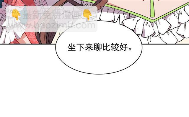 🍺恶女的定义 第63话 两人的茶会 第23页