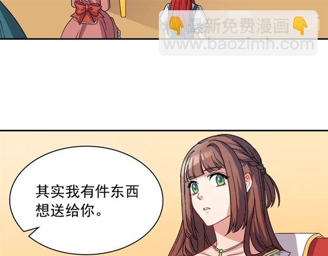 🍺恶女的定义 第63话 两人的茶会 第26页