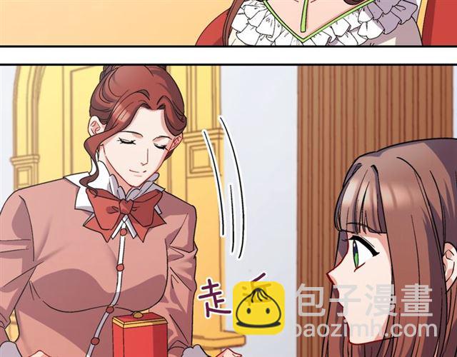 🍺恶女的定义 第63话 两人的茶会 第27页