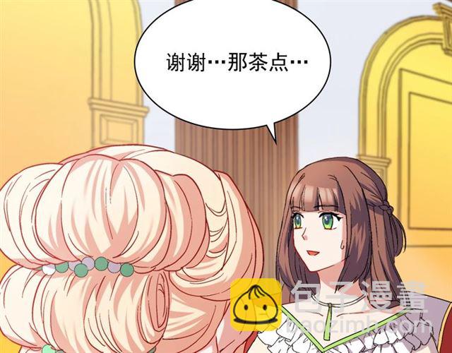 🍺恶女的定义 第63话 两人的茶会 第31页