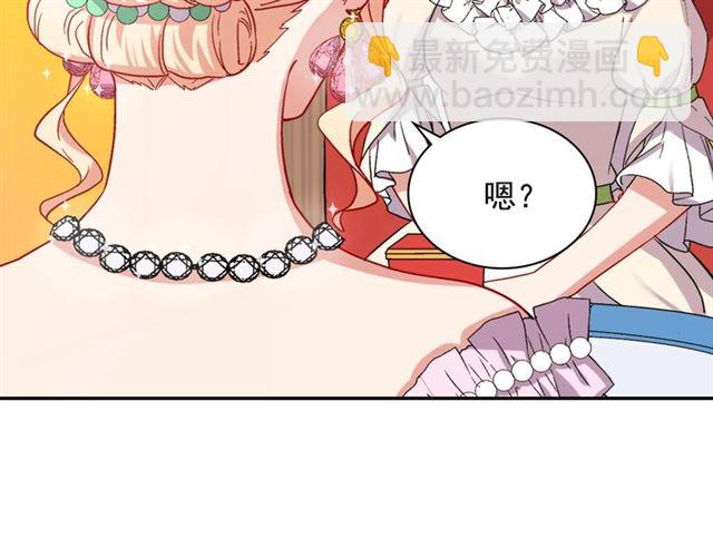 🍺恶女的定义 第63话 两人的茶会 第32页