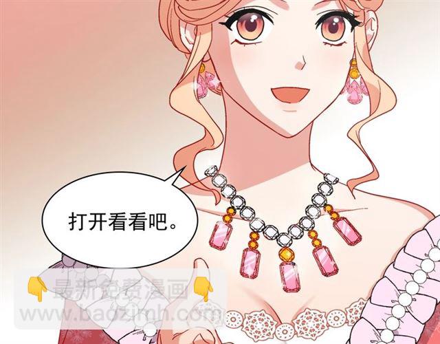 🍺恶女的定义 第63话 两人的茶会 第35页