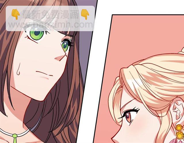 🍺恶女的定义 第63话 两人的茶会 第37页