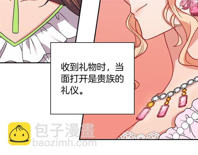 🍺恶女的定义 第63话 两人的茶会 第38页