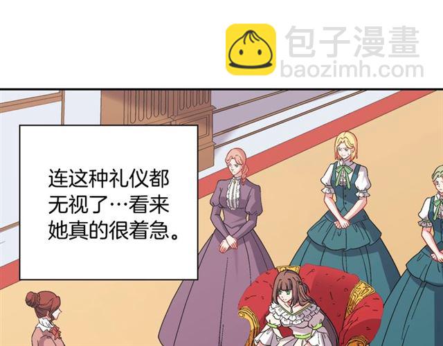 🍺恶女的定义 第63话 两人的茶会 第39页