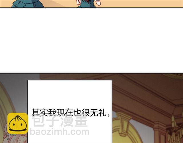 🍺恶女的定义 第63话 两人的茶会 第41页