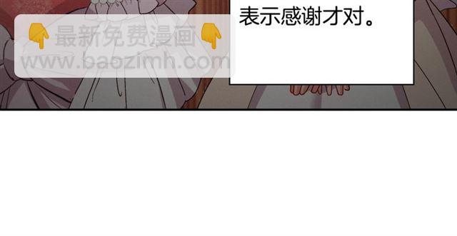 🍺恶女的定义 第63话 两人的茶会 第43页