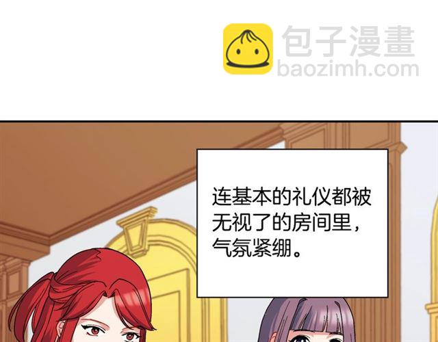 🍺恶女的定义 第63话 两人的茶会 第44页