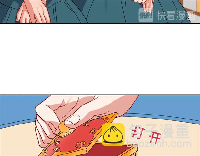 🍺恶女的定义 第63话 两人的茶会 第46页