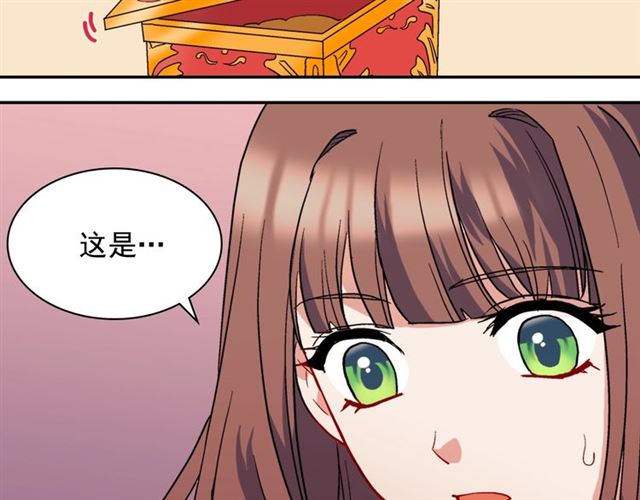 🍺恶女的定义 第63话 两人的茶会 第47页