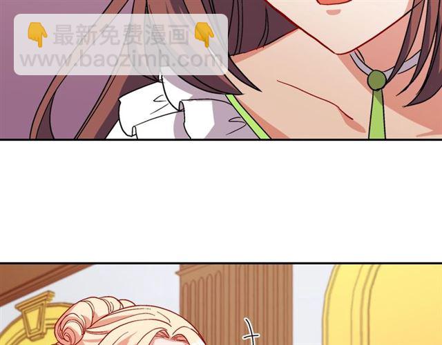 🍺恶女的定义 第63话 两人的茶会 第48页