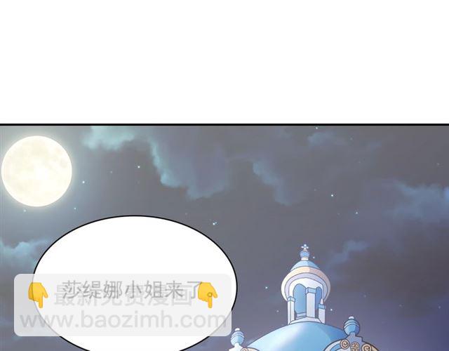 🍺恶女的定义 第63话 两人的茶会 第5页