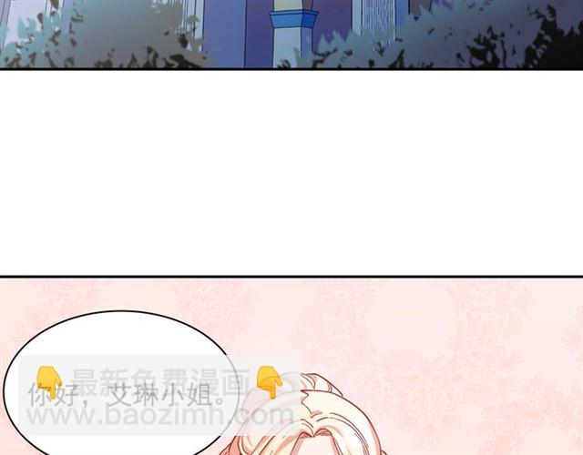 🍺恶女的定义 第63话 两人的茶会 第7页