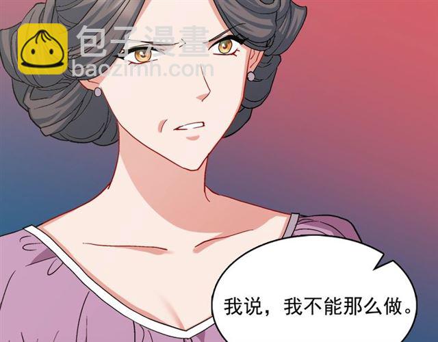 🍺恶女的定义 第65话 管理粮仓 第10页