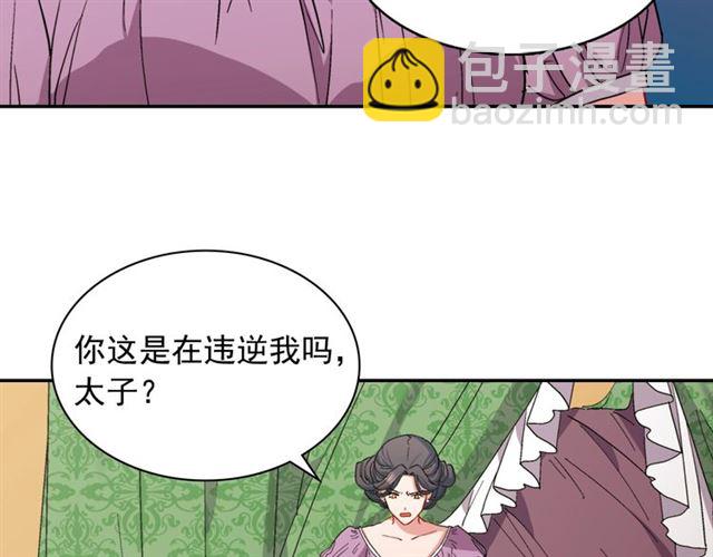 🍺恶女的定义 第65话 管理粮仓 第11页