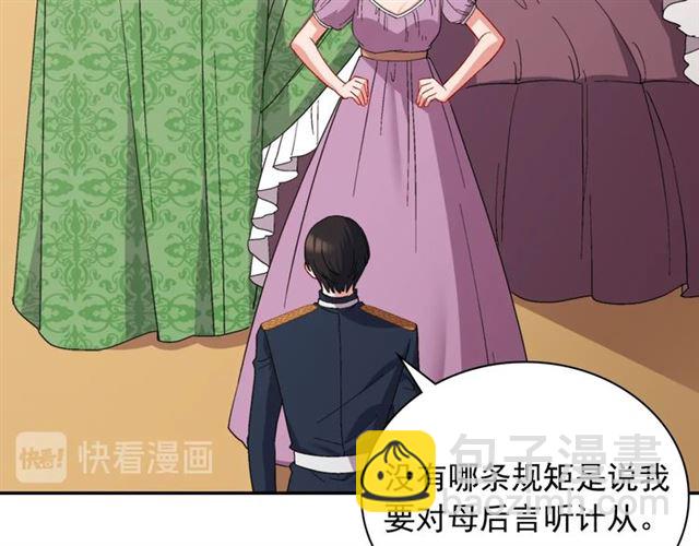 🍺恶女的定义 第65话 管理粮仓 第12页