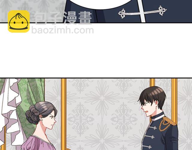 🍺恶女的定义 第65话 管理粮仓 第16页
