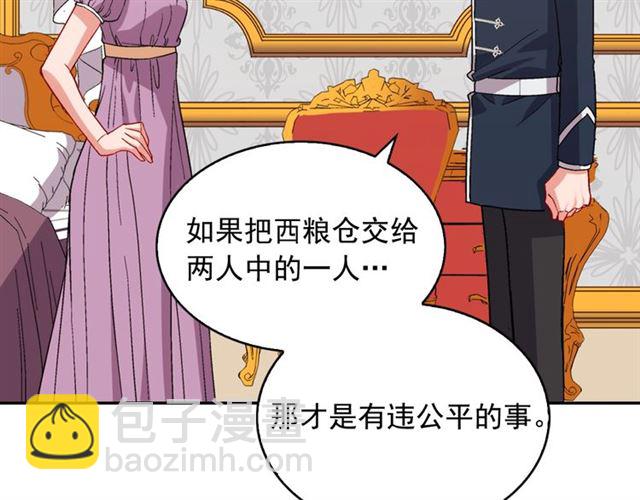 🍺恶女的定义 第65话 管理粮仓 第17页