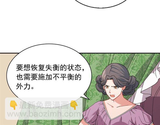 🍺恶女的定义 第65话 管理粮仓 第18页