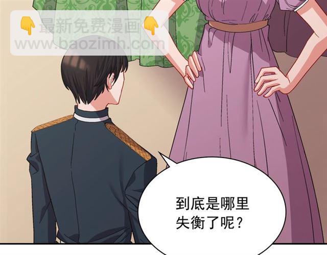🍺恶女的定义 第65话 管理粮仓 第19页