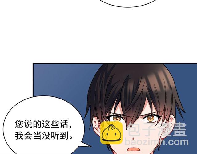 🍺恶女的定义 第65话 管理粮仓 第20页