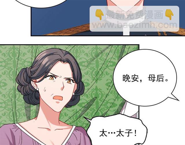 🍺恶女的定义 第65话 管理粮仓 第21页