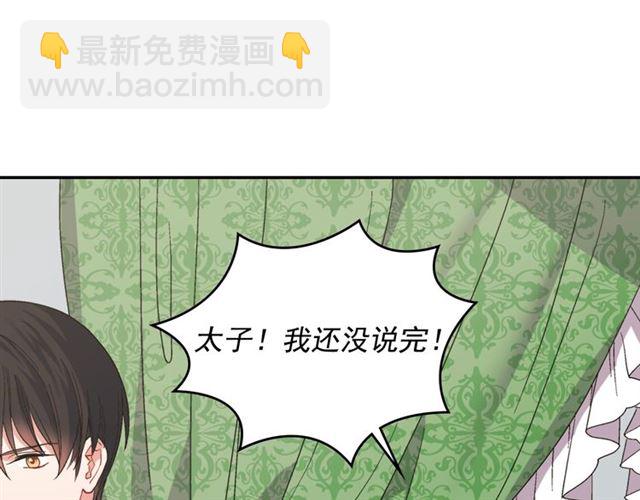 🍺恶女的定义 第65话 管理粮仓 第23页