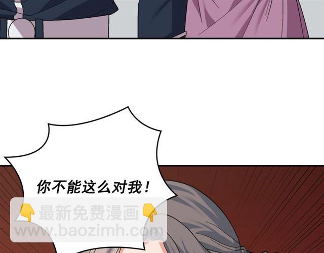 🍺恶女的定义 第65话 管理粮仓 第25页