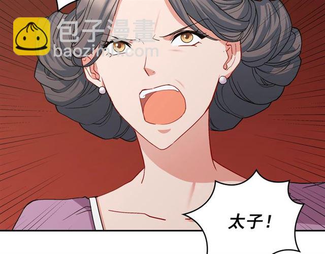 🍺恶女的定义 第65话 管理粮仓 第26页