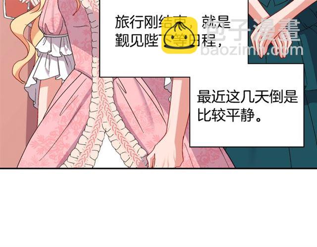 🍺恶女的定义 第65话 管理粮仓 第31页