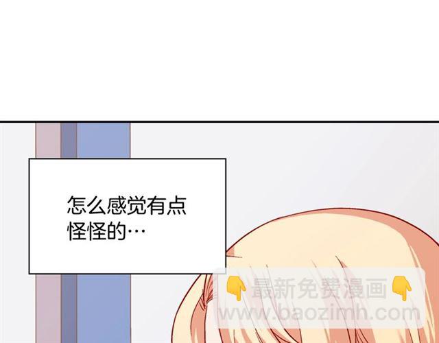 🍺恶女的定义 第65话 管理粮仓 第33页