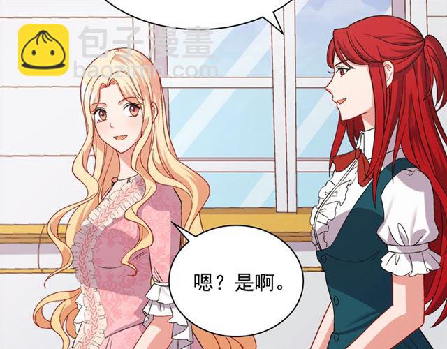 🍺恶女的定义 第65话 管理粮仓 第36页