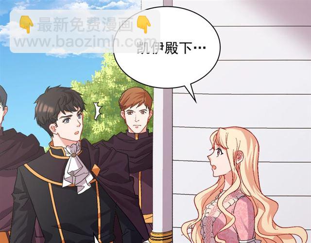 🍺恶女的定义 第65话 管理粮仓 第40页