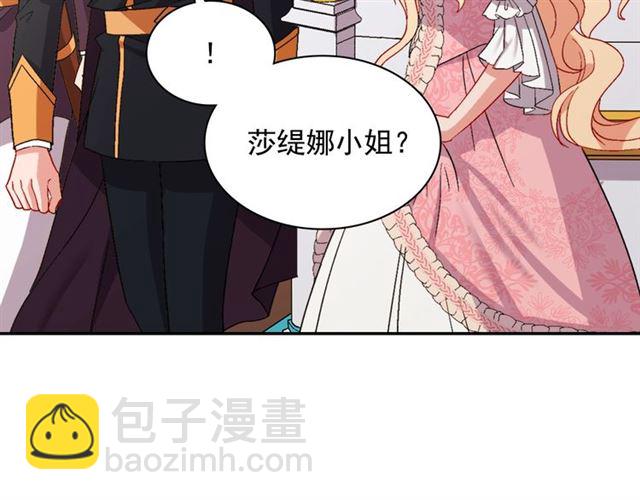 🍺恶女的定义 第65话 管理粮仓 第41页