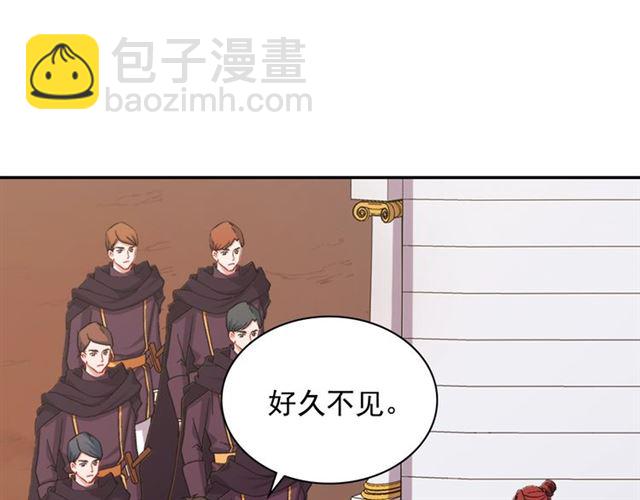 🍺恶女的定义 第65话 管理粮仓 第43页