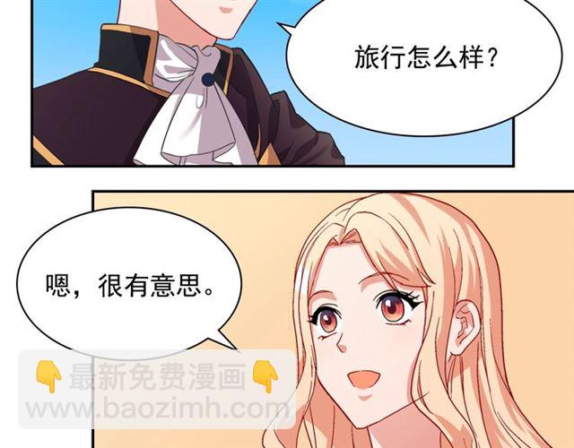 🍺恶女的定义 第65话 管理粮仓 第46页