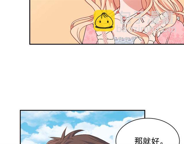 🍺恶女的定义 第65话 管理粮仓 第47页